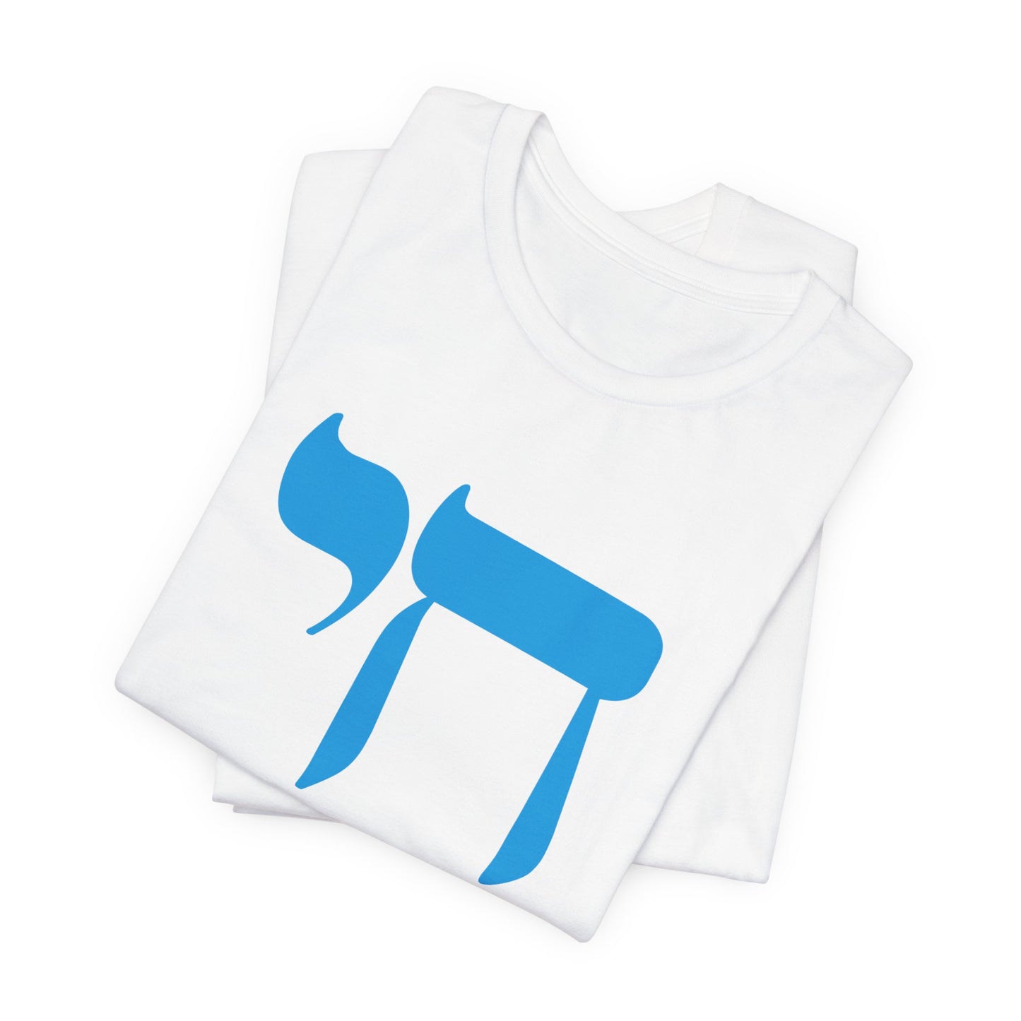 Chai Hebrew T-shirt - unisex