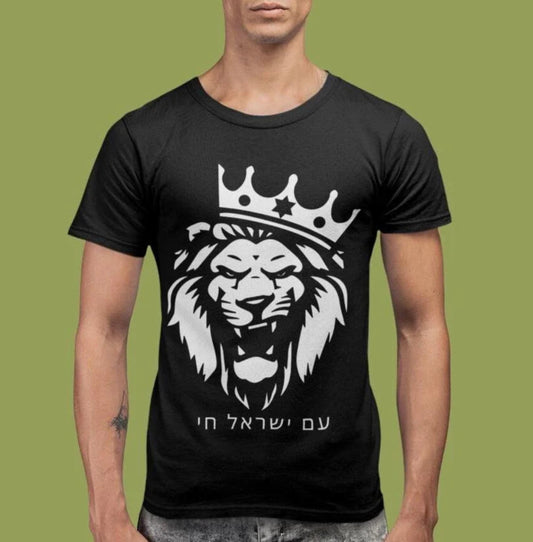Am Yisrael Chai Hebrew Tshirt W/ Lion
