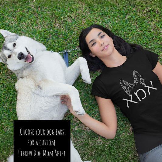 Custom Hebrew Dog Mom Tshirt