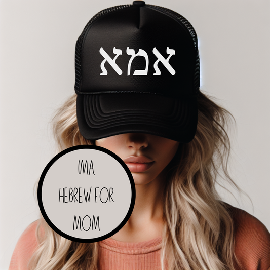 White Ima Hebrew Embroidered Trucker Hat