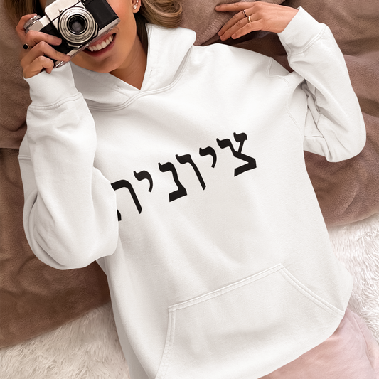Zionist Hebrew 9F Hoodie (for her)