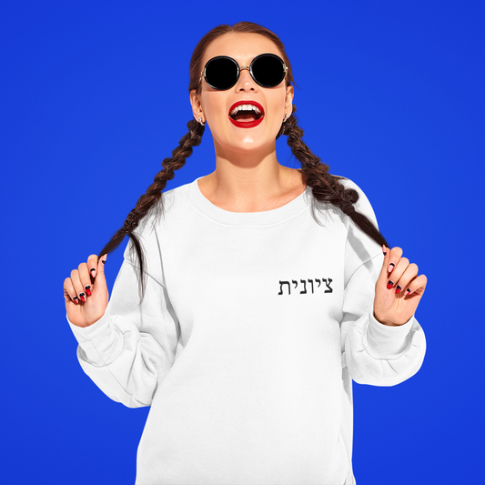 Zionist embroidered sweatshirt