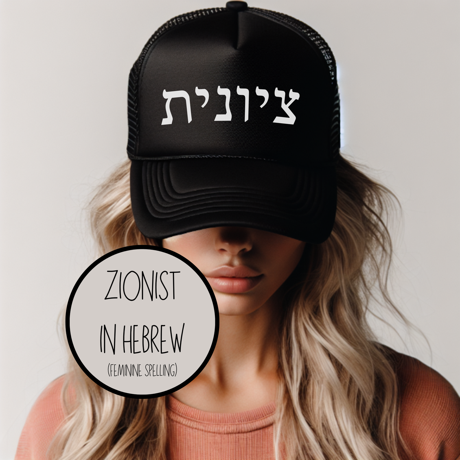 Zionist in Hebrew female spelling in white embroidery