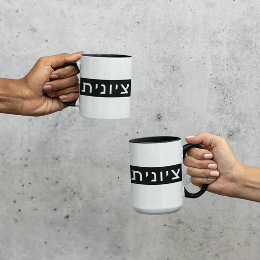 Printed in USA.  Ships From USA. Small Jewish Family Business