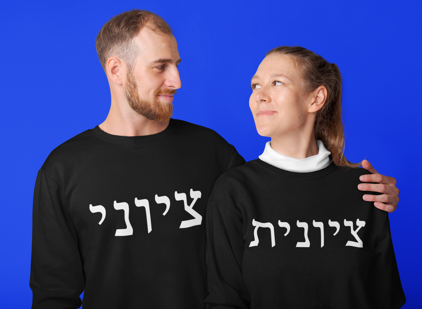 Zionist Hebrew Sweatshirt (for him)