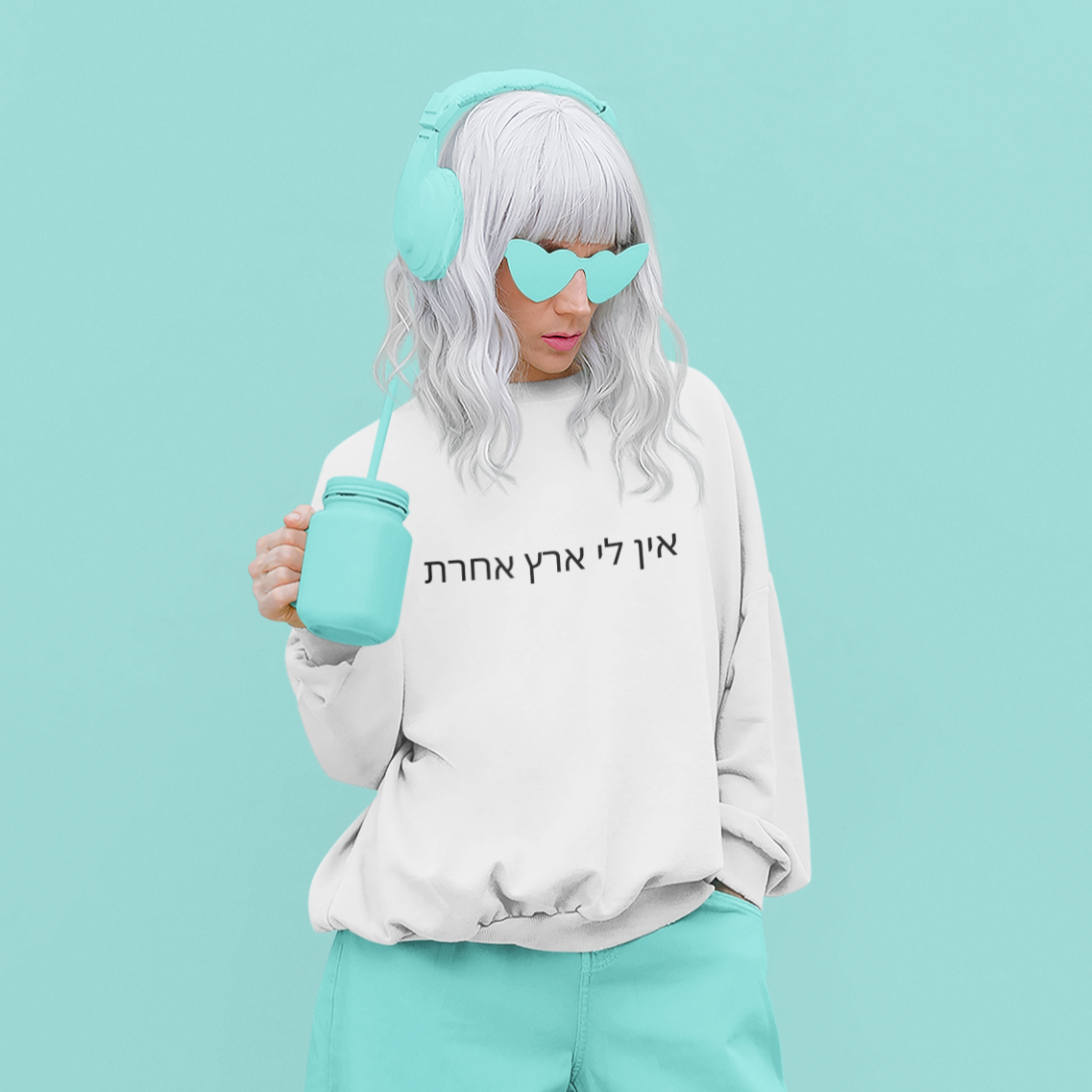 I have no other home in hebrew