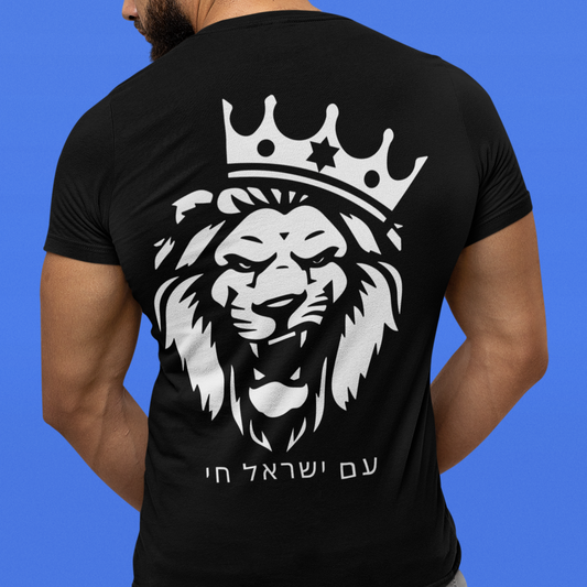 Am Yisrael Chai Hebrew Tshirt W/ Lion