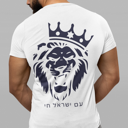 Am Yisrael Chai Hebrew Tshirt W/ Lion