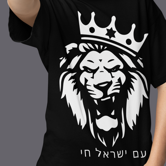 Am Yisrael Chai Hebrew Tshirt W/ Lion