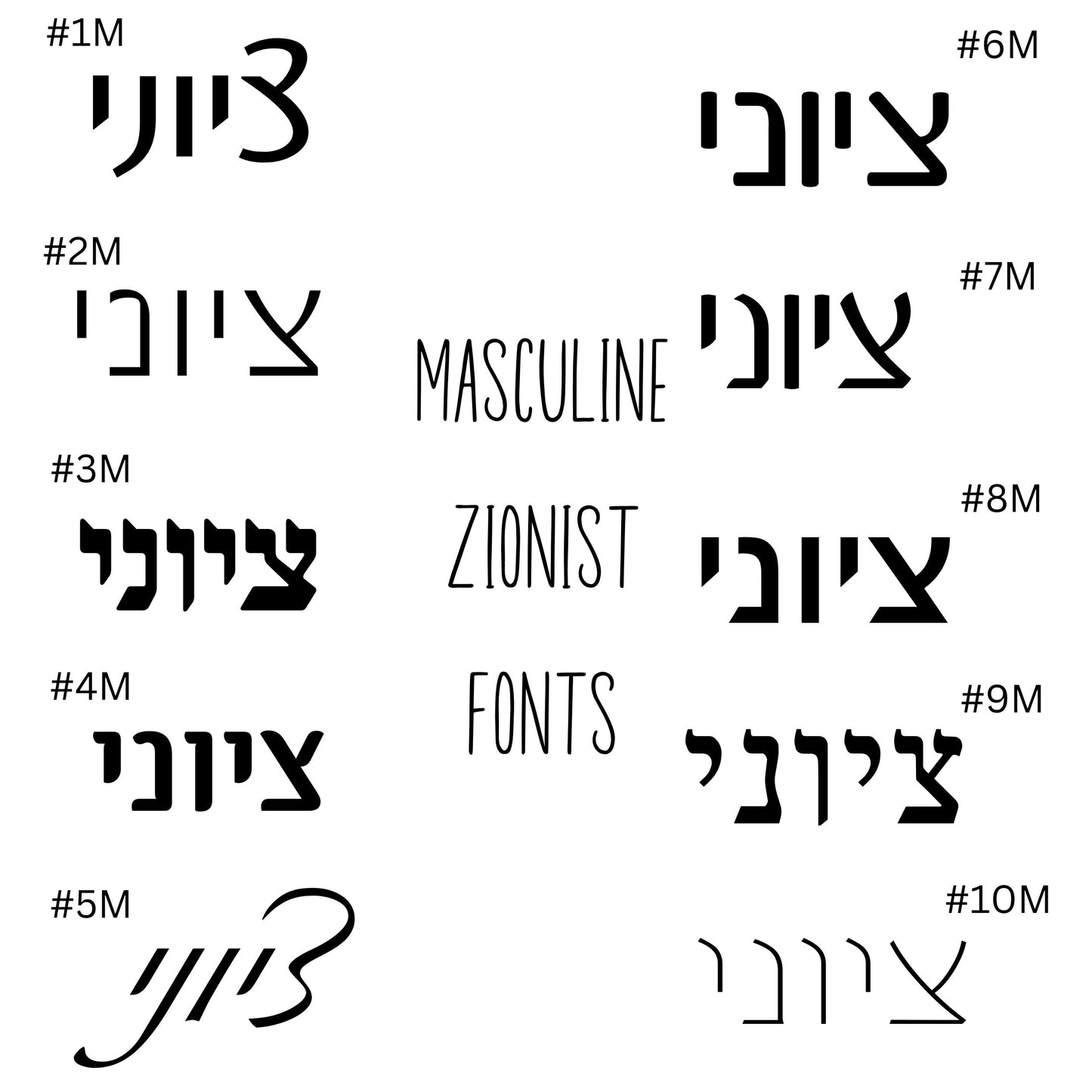 Zionist Embroidered Hebrew Sweater (feminine)